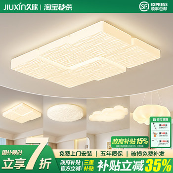 Full-Spectrum Eye-Protection Ceiling Lamp, Bedroom Lamp, Cream-Style Living Room Main Light, High-End and Elegant, 2025 New Model Zhongshan Lighting Fixtures