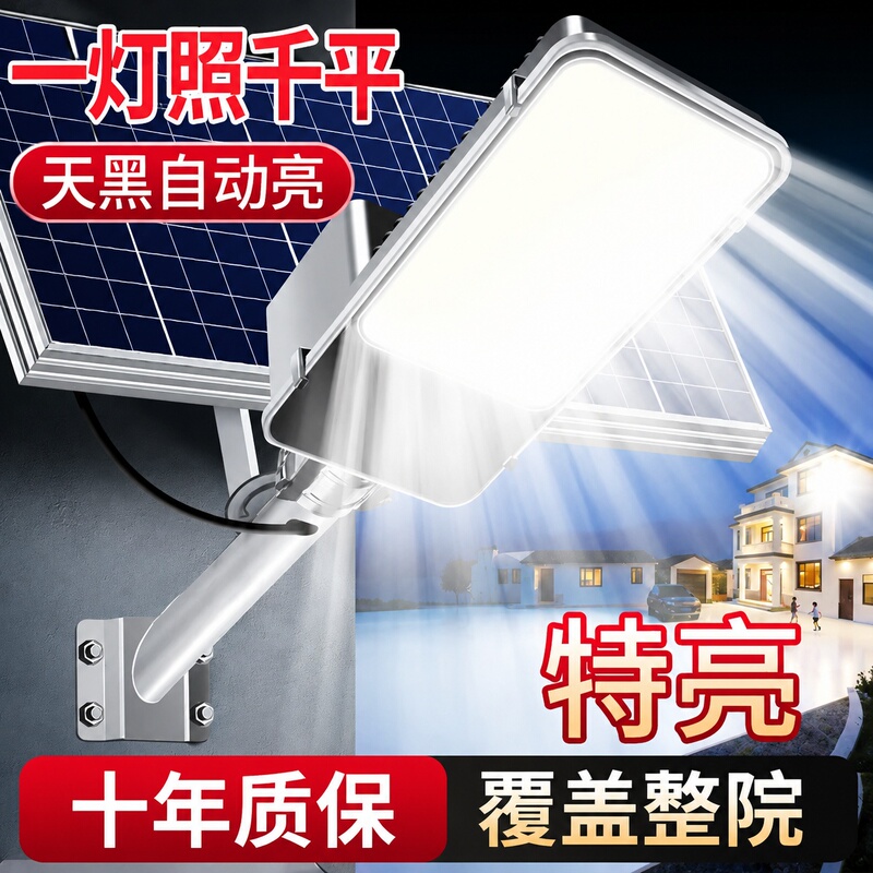 Solar Outdoor Lights, Household Garden Lights, 2026 New Model, Sensor Rural Yard Lights, Waterproof Super Bright Lighting Street Lights Solar Outdoor Lights, Household Garden Lights, 2026 New Model, Sensor Rural Yard Lights, Waterproof Super Bright Lighting Street Lights