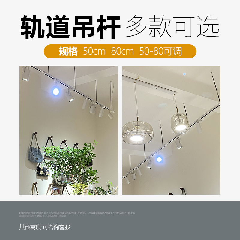 LED spotlights track bar boom bridge commercial clothing store extension rod extension telescopic fixed suspension lamp accessories