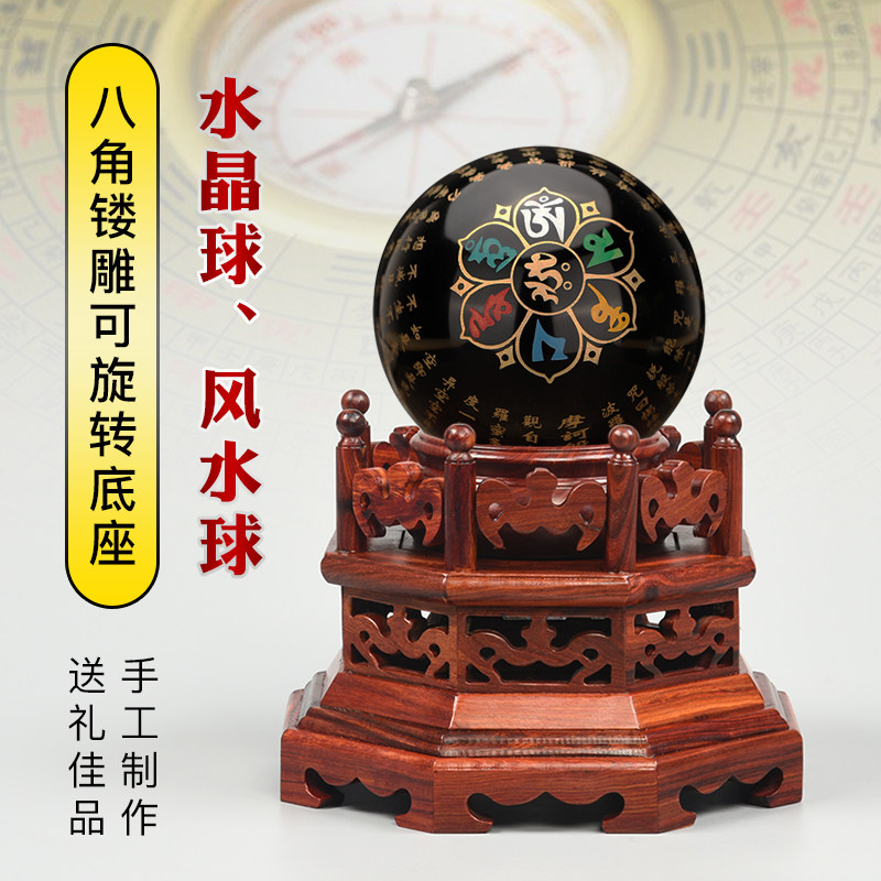 Solid wood carved crystal ball gossip gossip base walnut egg carving night pearl groove rotating bottom rack