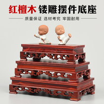 Redwood carving ornaments Guanyin crafts base red sandalwood stone Buddha statue purple sand pot Jade jade stone gourd solid wood bracket