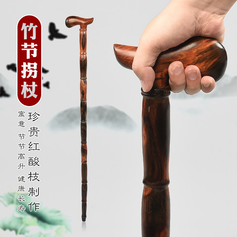 Boutique Engraving Solid Wood Quality Bamboo Festival Cane Old's anti-slip walking stick Red wood Wooden Walking Stick for old age Cane Gifts elders