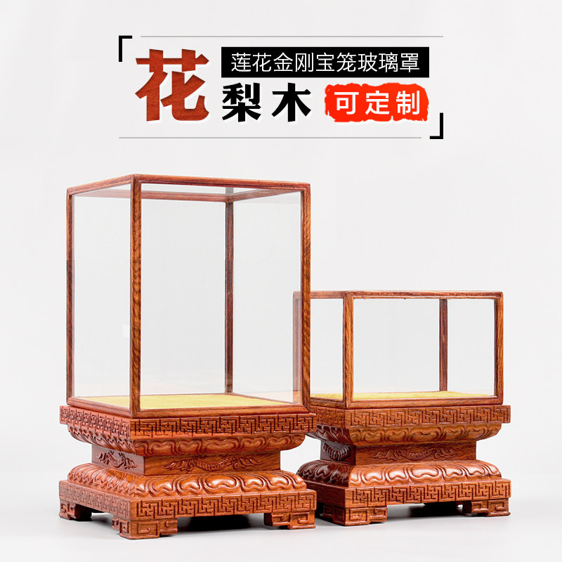 Mahogany glass cover Solid wood carved pear transparent vase Qishi base Buddha statue display ornaments Dust cover customization