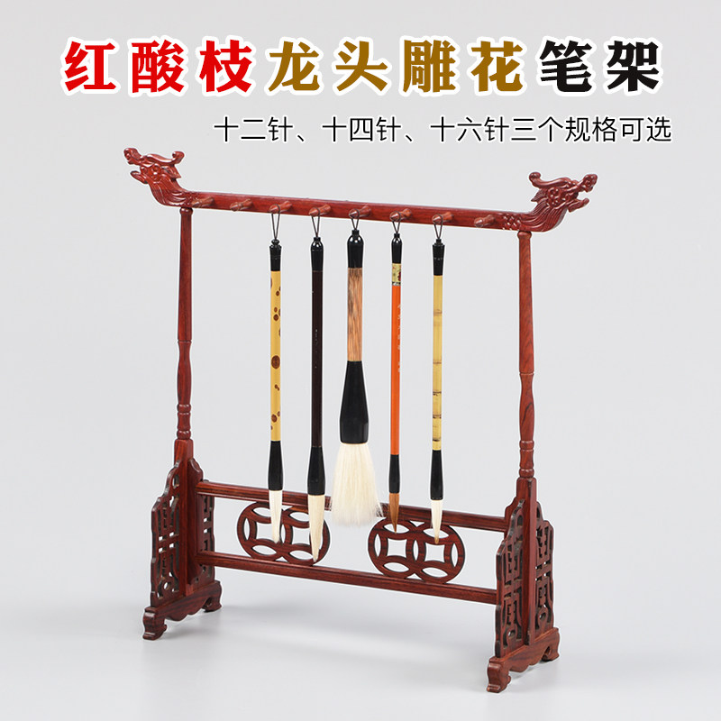 Red Acid Branch Dragon Head Pen Rack Red Wood Edge Leftover handicraft Dongyang wood Carved Pen Hang Solid Wood Living Room Adornment Pendulum-Taobao