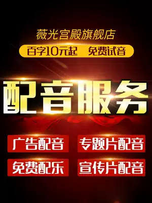 Professional film dubbing English propaganda film feature film documentary male voice female voice slogan making UFO said MG