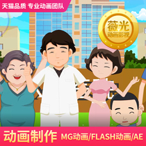 mg animation production flash generation to do Enterprise product advertising animation video design two-dimensional 3d promotional film cow