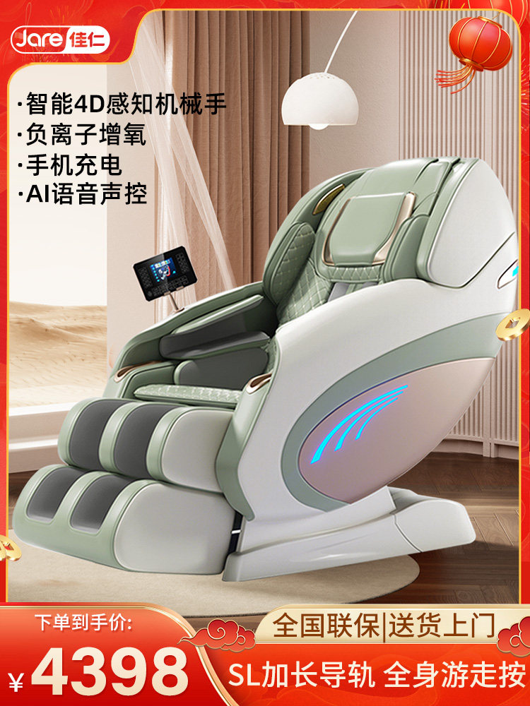 German Jiaren Dual Sl Track Massage Chair for Home Use, Fully Automatic, Full-Body, Multifunctional, Intelligent Electric Space Capsule for the Elderly