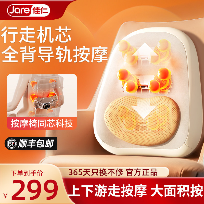 German Jiaren Waist Massager, Massage Instrument for Cervical Spine and Back, Fully Automatic Kneading Massage Cushion