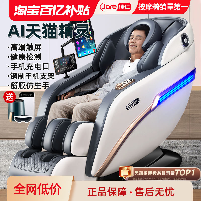 ドイツ Jiaren® 電動ライト高級マッサージチェア 全自動ホームスペース高級キャビン 全身多機能スマートデバイス