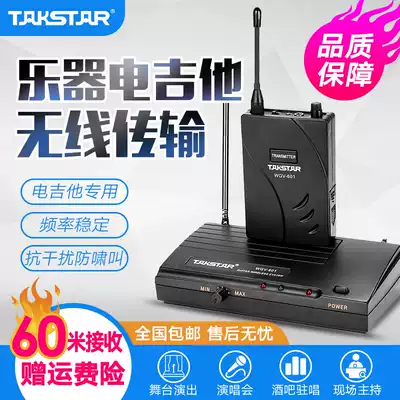 Takstar Takstar WGV-601 Radio Guitar bass wireless transmitter receiver 60 meters in the open