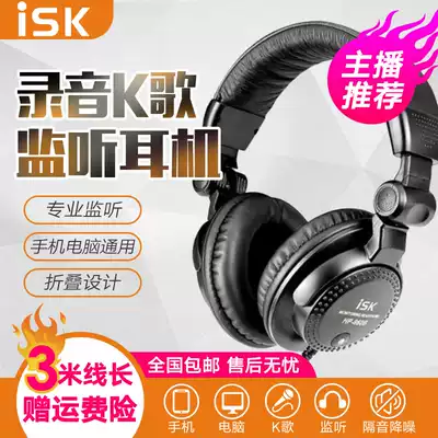 ISK HP-960B without wheat headset monitor headset 6 5 professional DJ mixer recording studio dedicated wired headset computer K song anchor Live call wheat phone listen headset