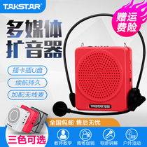 Takstar wins E180M bee megaphone teacher lecture horn teacher class treasure headset tour guide