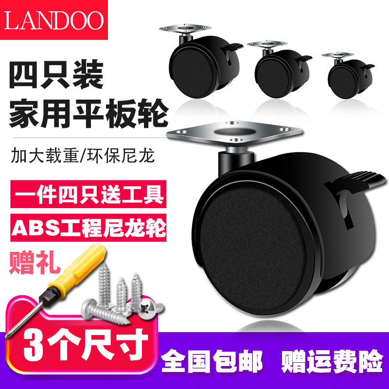 1-2 Inch Cabinet Castors Tea Table Table Pulley With Brake Universal Computer Desk Castors Flat Caster Wheels