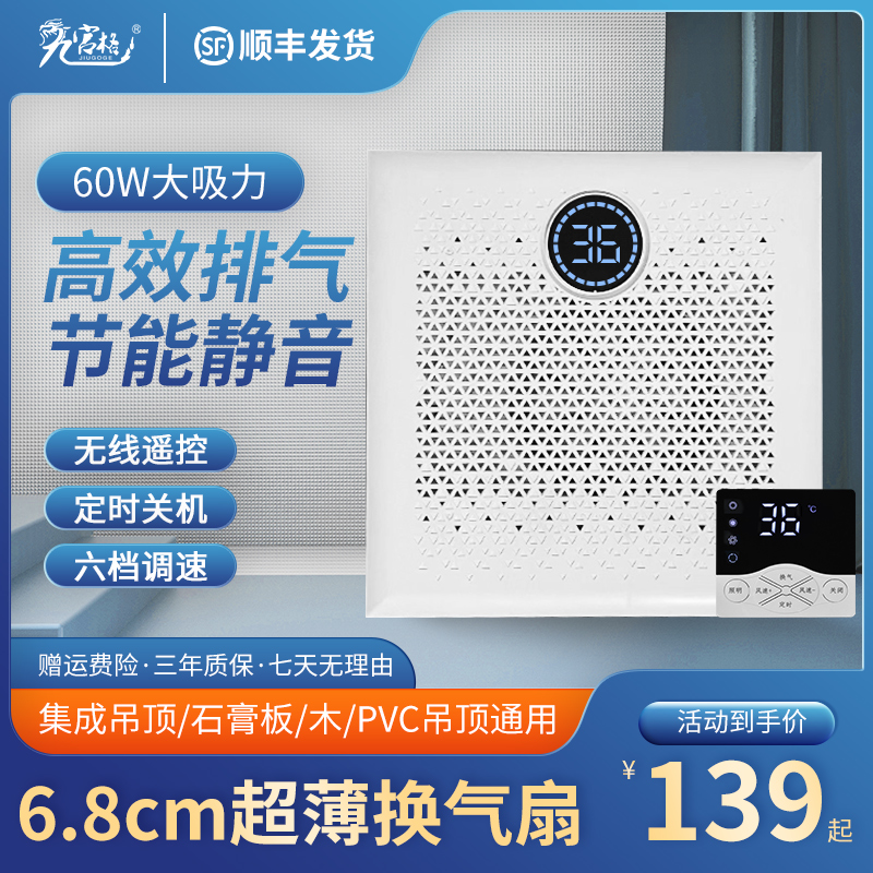 Ultra-thin ventilation fan 7cm strong silent exhaust fan integrated ceiling bathroom kitchen home ceiling exhaust fan