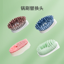 (Pot brush accessories)Kitchen brush pot artifact cleaning brush Household dishwashing long handle non-stick oil descaling oil brush head