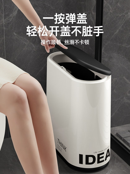垃圾桶家用新款卫生间厕所客厅夹缝高颜值马桶轻奢专用厕纸手纸篓