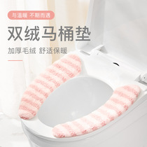 Winter Toilet Cushion Home Upholstered Toilet Cushion Universal Waterproof Toilet TOILET CUSHION PATCH CUSHION WARM COVER GUSH