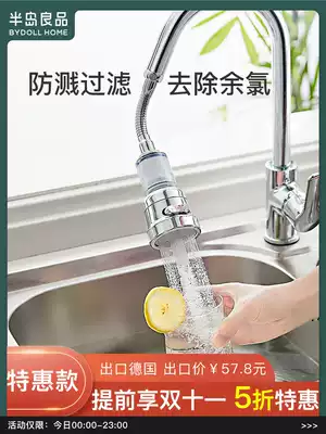 Splash-proof faucet nozzle Shower nozzle Filter extender Kitchen extension aerator Universal universal supercharging artifact