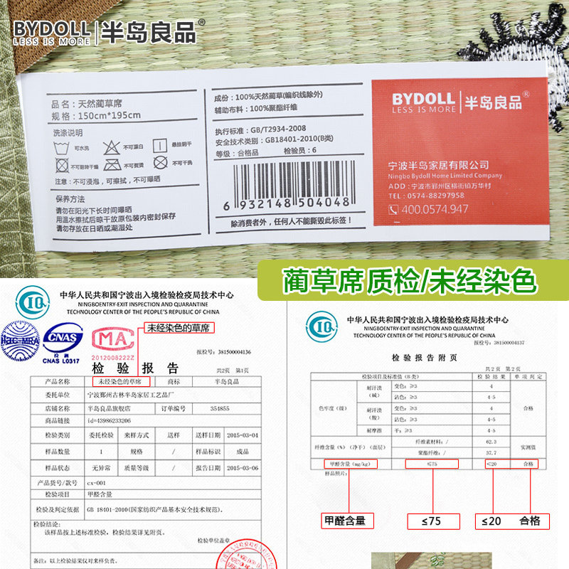 �뵺��Ʒ��Ȼ��ϯB1350004