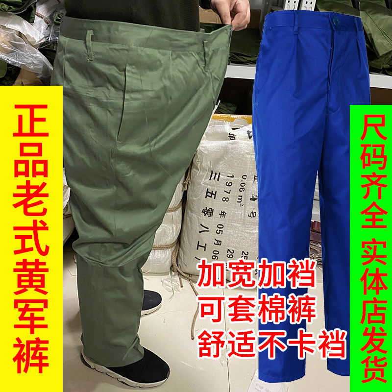 Yellow Polyester Army Single Pants 65 Style Army Suit Old Style Down Pants 87 Winter Regular Wear Widening Hood Pants Loose