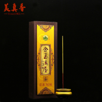 Meizhenxiang Laoshan Jinyu Full House Smokeless Gold Sandalwood Bamboo Stick Incense Stick Incense Standing Incense Buddha Incense Aromatherapy
