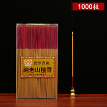 For incense sticks Home Indoor Natural Old Mountain Sandalwood Scents Home Air Smoked Incense Short Bamboo Sign Aroma