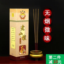 Pure smoke-free natural Old Mountain Honolulu fragrant line of incense for fragrant home smoke-free fragrant and rich and fragrant bamboo sticks