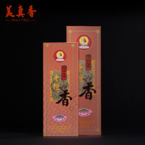 Meizhenxiang Sanzang natural 32 5cm century-old sandalwood 39 5cm bamboo stick incense stick incense blessing incense indoor incense