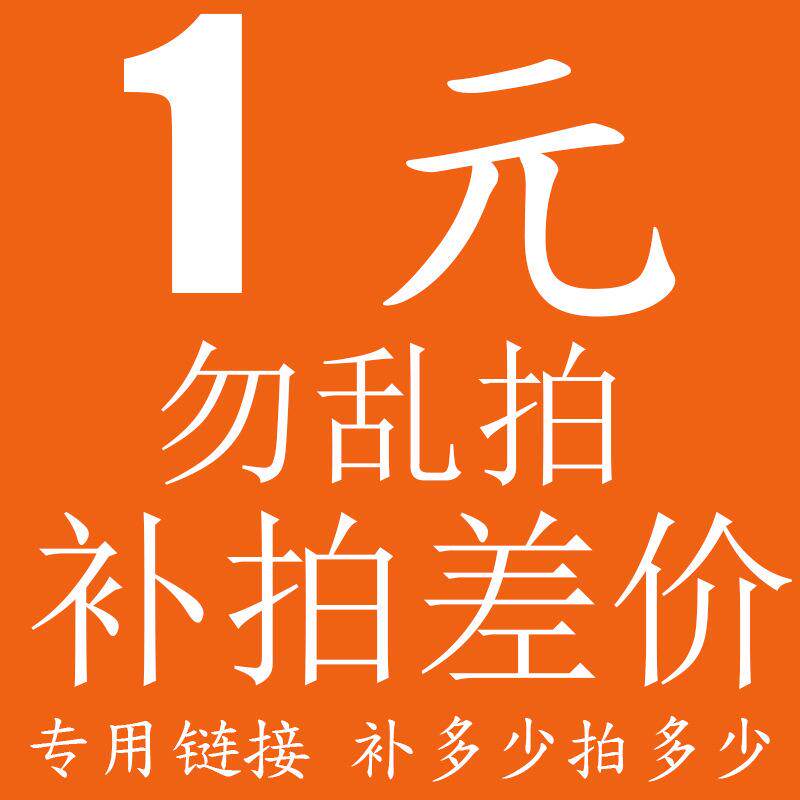 Freight difference make up