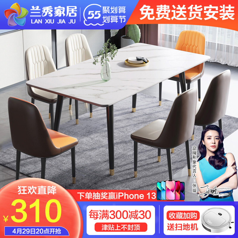 Lanshow table rock plate dining table and chairs combined marble dining table rectangular minimalist modern dining table light and luxurious Nordic