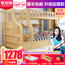 Solid wood bunk bed children double bunk bed bunk bed mother and two bunk bed double