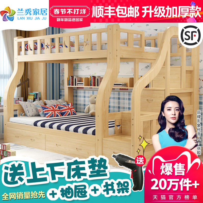All solid wood mother-of-child bed children double bunk bed bunk bed mother and child two floors up and down wooden bed bunk bunk bunk