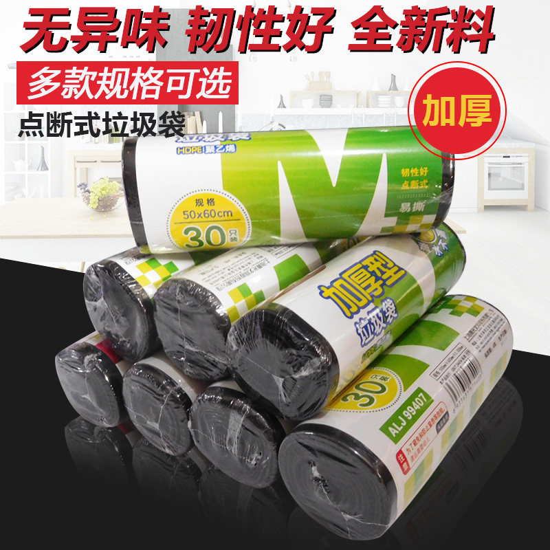 Morning Light Brand New Material Thickened Roll Home Guest Garbage Bag Mid Size Large Black Color Flat-Mouth Plastic Bag