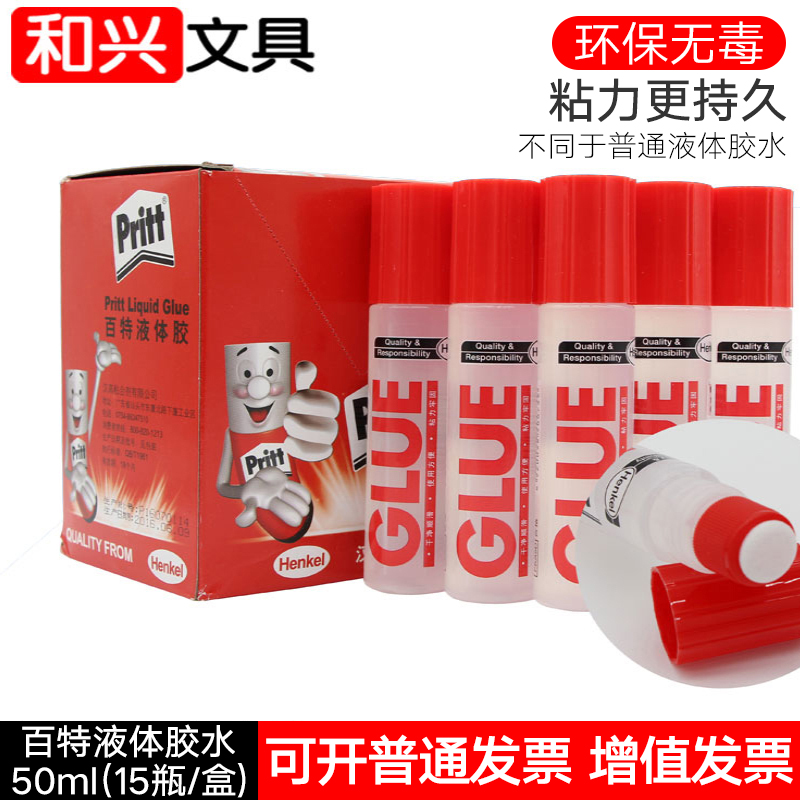 Henkel Batter glue PKA5D hand liquid glue adhesive glue Financial office stationery 50ml