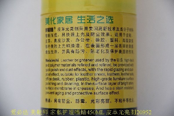 10g Ai Bidamei Shoemaker Giày da gia dụng Giày chăm sóc nội thất Xịt 450ML Chất làm sáng da 20952 - Phụ kiện chăm sóc mắt xịt tẩy vệ sinh nội thất ô tô Foam Cleaner