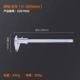 200mm