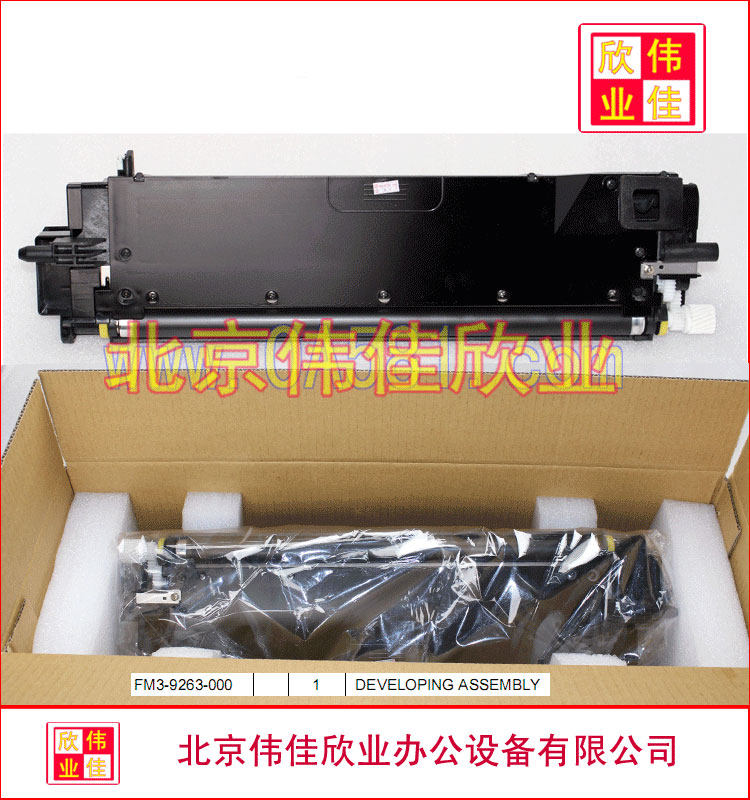 Canon developer Developing bin Magnetic roller toner Components Applicable IR 4225 4235 4245 4251
