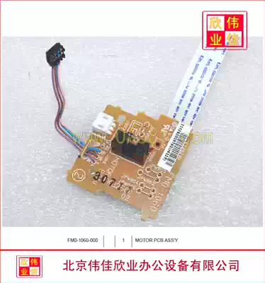 Canon fax machine L150 L170 motor motor drive board motor circuit board FM0-1060