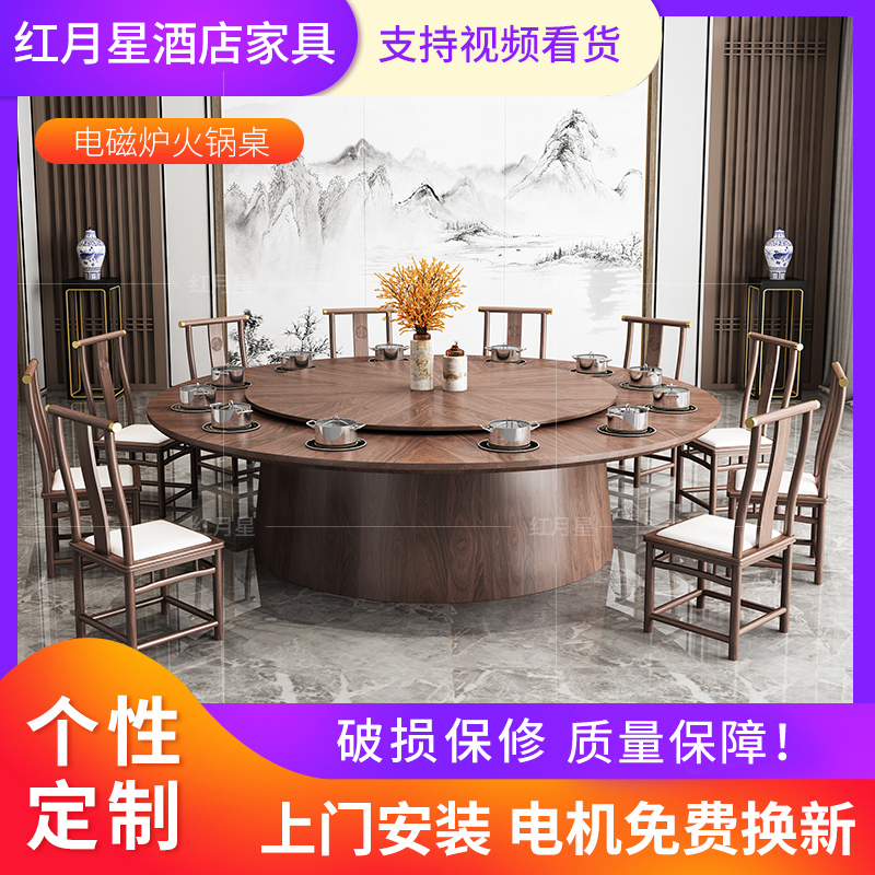 Hot pot table induction cooktop integrated commercial smoke-free hotel Electric big round table Restaurant dining room Chinese table combination