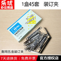 Stainless steel iron binding clip metal two-hole adhesive strip document folder atomic clamp two-hole binder 1001