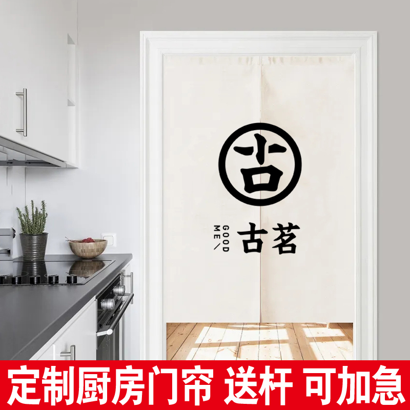 Milk Tea Shop Kitchen Curtains, No-Drill Installation, Chain Store Restaurant Curtains, Logo Printing, Warm Curtains, Printed Door Curtains