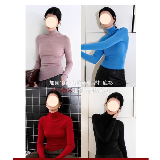 Seamless one-piece 120SBiella four-level encrypted 18-needle ultra-fine wool turtleneck knitted bottoming shirt