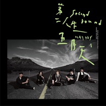 May Day Second Life End Day Classic Five Pre-sale