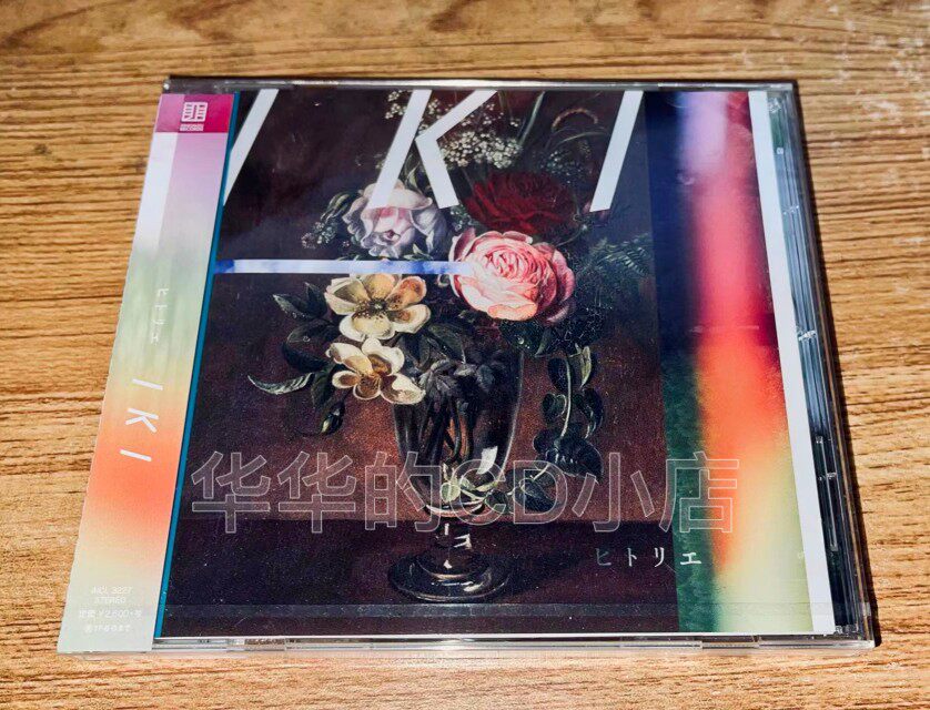 HMV Hitorie The House With the IKI Usually disc CD