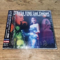 HMV Deng Lijun 1985 NHK concert Full version Last Concert 2CD