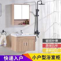 Solid Wood small-sized bathroom cabinet combination balcony toilet wall-type face wash hand surface wash basin cabinet set