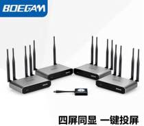BOEGAM Baojiang one transmitter and multiple receivers wireless screen projection long-distance wireless transmitter one transmitter and four receivers BGFR400
