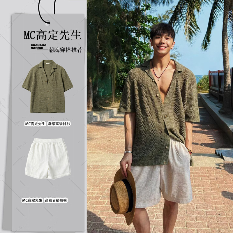 Retro Old Money Style Cuban Collar Cut Out Knitted Shirt Men's Hawaiian Beach Wear Vacation Loose Short-Sleeved Shirt