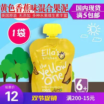 Ellas Kitchen Ellas Kitchen Mix Fruit Puree Yellow Banana Children's Non-staple Food Suction
