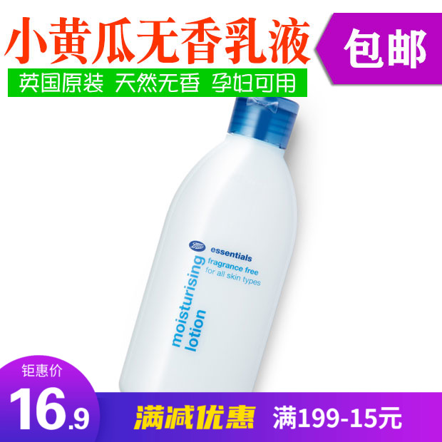 British original clothing BOOTS small cucumber vitamin no fragrant moisturizing lotion 150ML clear and moisturizing tender whitening to yellow